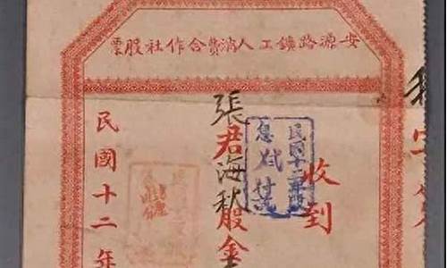 中国最早八个股票(中国最早八个股票如今现状如何)_https://www.hangfeite.com_科创板_第1张