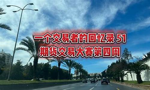 期货逍遥子直播间(逍遥期货)_https://www.hangfeite.com_上交所_第1张