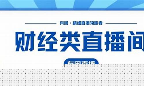 卖霸说财经直播间(卖霸是什么意思)_https://www.hangfeite.com_深交所_第1张