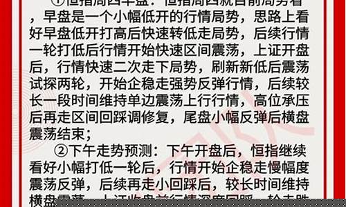 恒指喊单直播原因说比较(恒指喊单网络直播间)_https://www.hangfeite.com_北交所_第1张