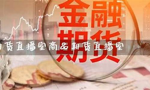 华尔街国际期货直播室在哪里(华尔街国际期货直播室在哪里啊)_https://www.hangfeite.com_科创板_第1张
