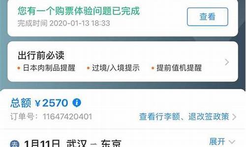 携程怎么买往返机票(携程买往返机票有优惠吗)_https://www.hangfeite.com_科创板_第1张