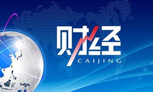 博识财经直播时间(博识财经在哪直播)_https://www.hangfeite.com_深交所_第1张