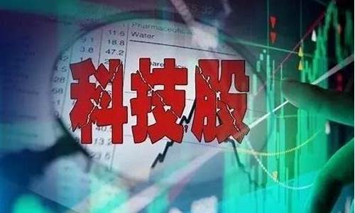 a股科技蓝筹股(高科技蓝筹股)_https://www.hangfeite.com_创业板_第1张