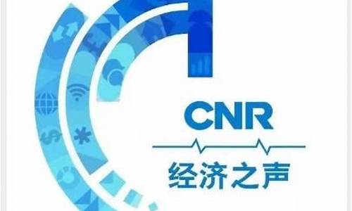 央广经济之声 股市直播(央广经济之声股市直播间主持人)_https://www.hangfeite.com_北交所_第1张