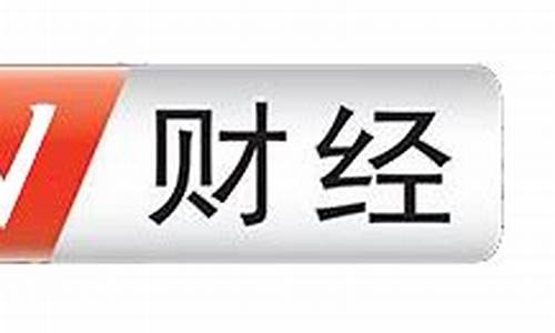 btv财经直播大金融(金融财经直播间)_https://www.hangfeite.com_北交所_第1张