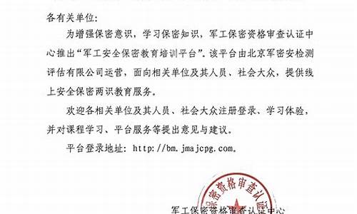 关于平台上线的通知模板图片(平台上线宣传文案)_https://www.hangfeite.com_科创板_第1张