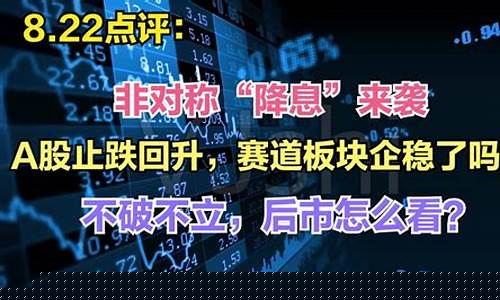 A股止跌回稳个股表现欠佳(止跌回稳什么意思)_https://www.hangfeite.com_北交所_第1张