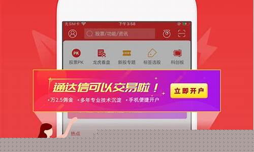 下载通达信手机炒股软件最新版(通达信手机 app下载)_https://www.hangfeite.com_创业板_第1张