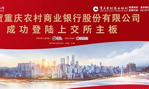 渝农商行值得投资吗(渝农商行为什么这么跌)_https://www.hangfeite.com_科创板_第1张