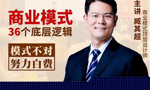 商业模式36个底层逻辑(商业模式36个底层逻辑百度网盘)_https://www.hangfeite.com_科创板_第1张