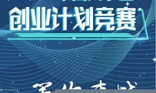 大学生创新创业大赛报名入口(大学生创新创业基础答案)_https://www.hangfeite.com_北交所_第1张