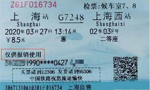 在代售点买的车票怎么退(在代售点买的车票怎么退钱)_https://www.hangfeite.com_科创板_第1张