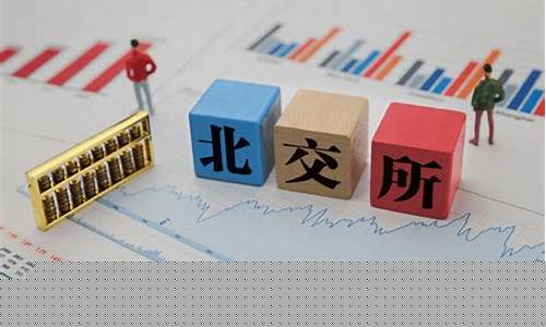 个人北交所创新层开通条件(北交所创新层开通条件有哪些)_https://www.hangfeite.com_深交所_第1张