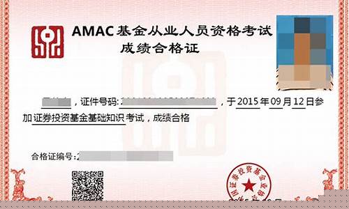 基金从业资格证考试报名(基金从业资格证考试报名费)_https://www.hangfeite.com_北交所_第1张