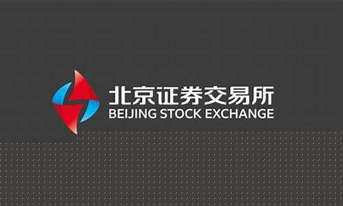 北交股票交易所官网(北交所股票交易平台)_https://www.hangfeite.com_深交所_第1张