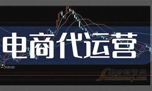 十大电商龙头股票(电商a股龙头)_https://www.hangfeite.com_北交所_第1张