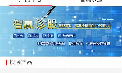 什么软件诊股准确(诊股软件有用吗)_https://www.hangfeite.com_上交所_第1张