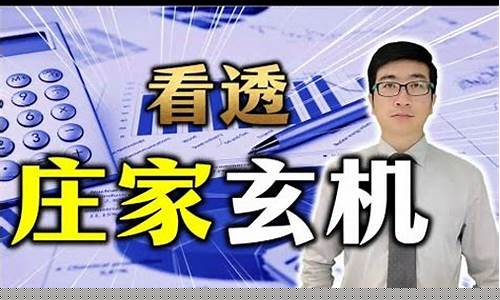 庄家和游资的经典战役(庄家与游资那些不得不说的秘闻)_https://www.hangfeite.com_科创板_第1张