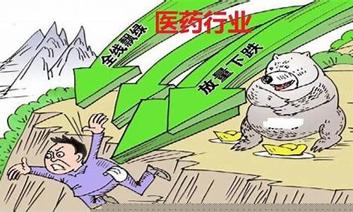 医药股大跌会持续多久(医药股 大跌)_https://www.hangfeite.com_深交所_第1张