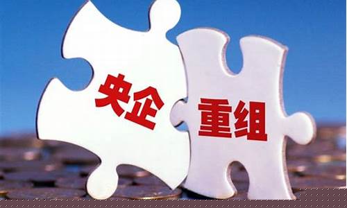 国资委龙头股(国资控股龙头股)_https://www.hangfeite.com_深交所_第1张