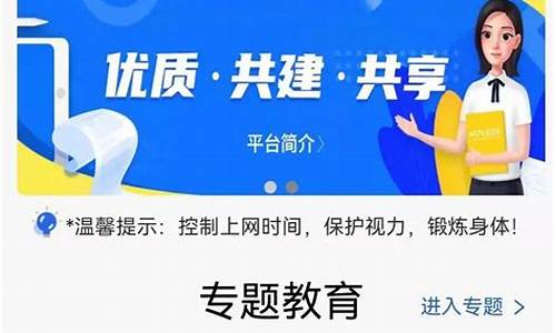 国家国家中小学智慧教育平台入口(国家中小学教育平台下载app)_https://www.hangfeite.com_创业板_第1张