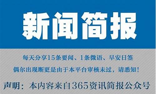 今日热点新闻15条7月27日(今日热点新闻事件)_https://www.hangfeite.com_上交所_第1张