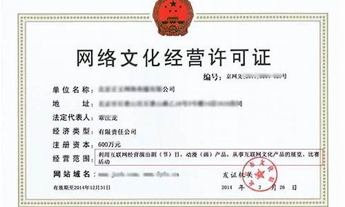 互联网许可证怎么办理(互联网出版许可证怎么办理)_https://www.hangfeite.com_北交所_第1张