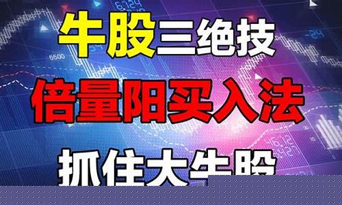 发现牛股的八种方法(暴涨发现牛股的15个超强实用工具)_https://www.hangfeite.com_上交所_第1张