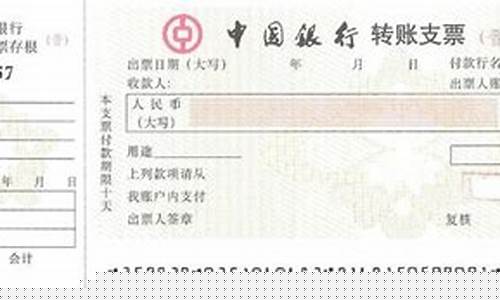 企业开出空头支票后果(企业开出空头支票后果会怎样)_https://www.hangfeite.com_上交所_第1张