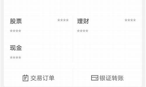 想买港股如何开户(澳门开户买港股)_https://www.hangfeite.com_科创板_第1张
