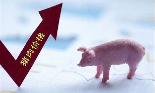 全国猪价网(全国猪价网排行榜)_https://www.hangfeite.com_创业板_第1张
