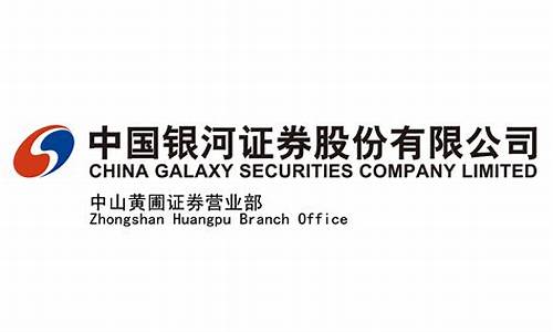 中国银河股票证券app下载(中国银河股票证券app下载安装)_https://www.hangfeite.com_科创板_第1张