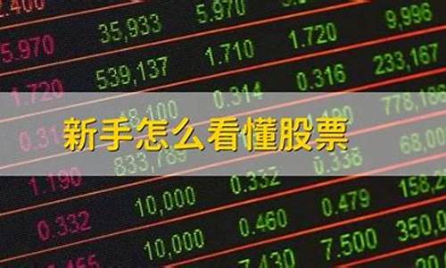 买股票需要注意什么(买股票注意什么指标)_https://www.hangfeite.com_北交所_第1张