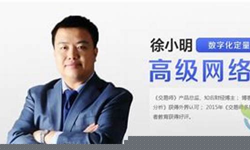 和讯徐小明股市直播(和讯徐小明文字直播)_https://www.hangfeite.com_上交所_第1张