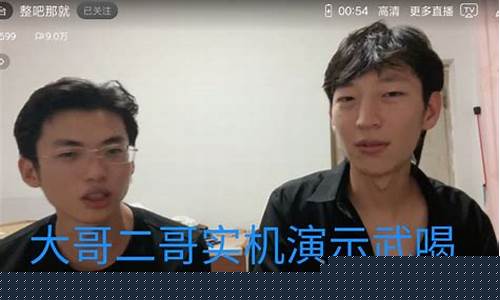 大哥讲财经直播(大哥讲财经直播是真的吗)_https://www.hangfeite.com_上交所_第1张