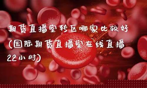 众达期货直播室在哪找到(众达期货直播室在哪找到的)_https://www.hangfeite.com_北交所_第1张