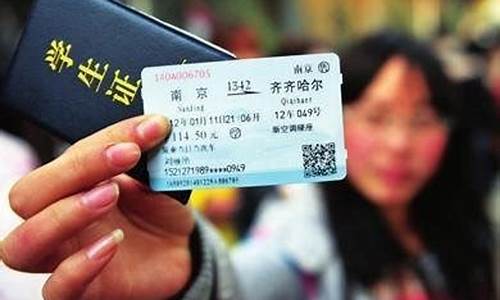 学生买火车票可以优惠吗(学生买学生火车票)_https://www.hangfeite.com_创业板_第1张