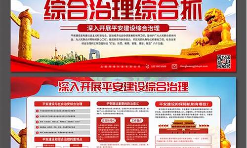 2023年平安建设主题(2023年平安建设主题宣传月活动总结)_https://www.hangfeite.com_北交所_第1张
