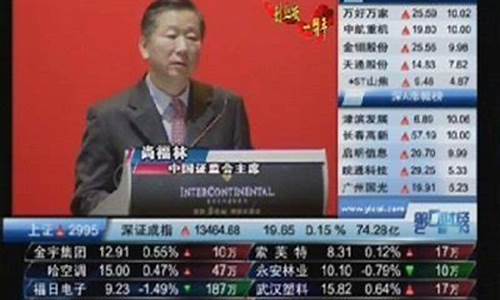 上海财经直播在线直播观看(上海第一财经在线直播观看)_https://www.hangfeite.com_北交所_第1张