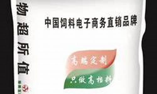 中国最好的十大名牌猪饲料品牌_https://www.hangfeite.com_北交所_第1张