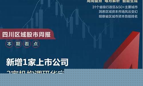四川百姓股市直播(四川台百姓财经播放表)_https://www.hangfeite.com_创业板_第1张