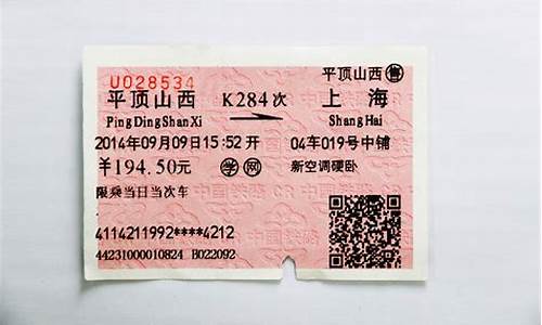 在火车站购买的票怎么退(火车站里面买的票怎么退)_https://www.hangfeite.com_科创板_第1张