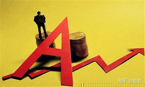 低价股票中的优质股 2023(低价股票中的优质股2元)_https://www.hangfeite.com_上交所_第1张