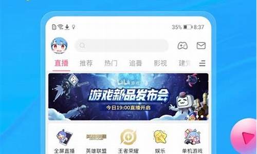 哔哩哔哩能直播期货吗现在(哔哩哔哩直播12个小时收益)_https://www.hangfeite.com_北交所_第1张