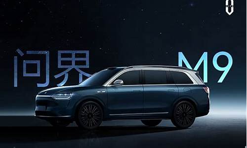 华为汽车问界9龙头股票(华为汽车板块龙头股及上市公司)_https://www.hangfeite.com_北交所_第1张