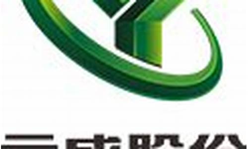 元成股份发展前景如何(元成股份是国企)_https://www.hangfeite.com_科创板_第1张