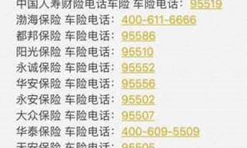 中国平安车险电话95511(中国平安车险电话95511号)_https://www.hangfeite.com_深交所_第1张