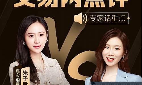 嘉实股市直播间(嘉实股市直播间在哪)_https://www.hangfeite.com_深交所_第1张