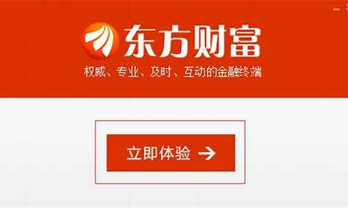 东方财富网官网免费下载(东方财富网证券官网首页)_https://www.hangfeite.com_北交所_第1张